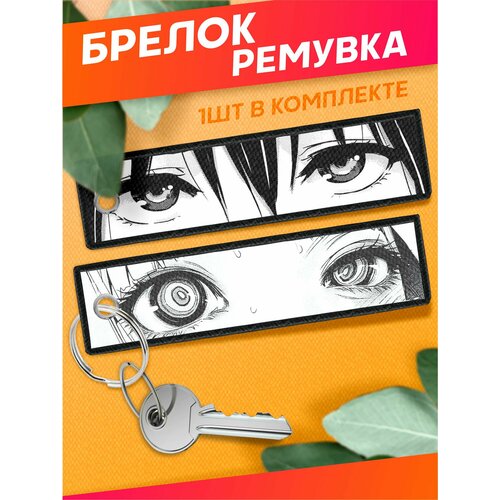 фото Брелок sticker joy, белый