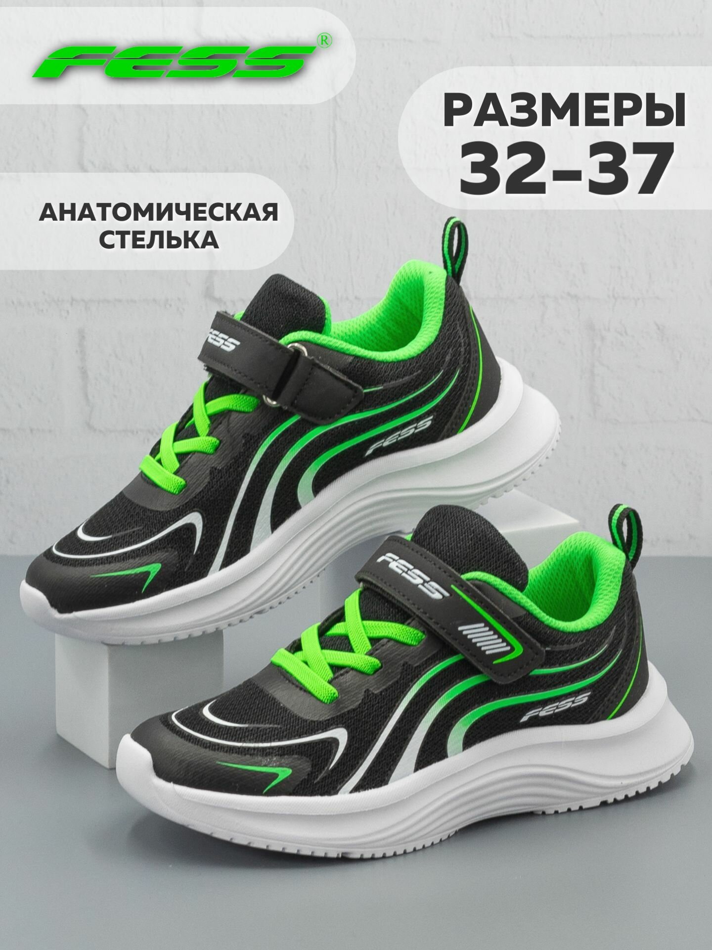 Кроссовки FESS Кроссовки FESS для мальчика