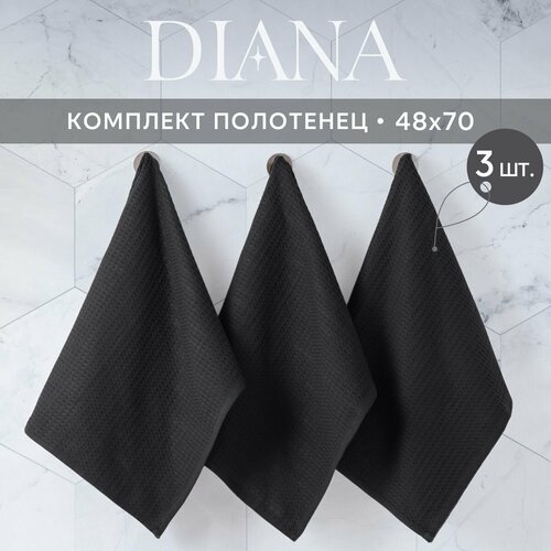Набор вафельных полотенец Diana Лавиния цвет Черный 610₽
