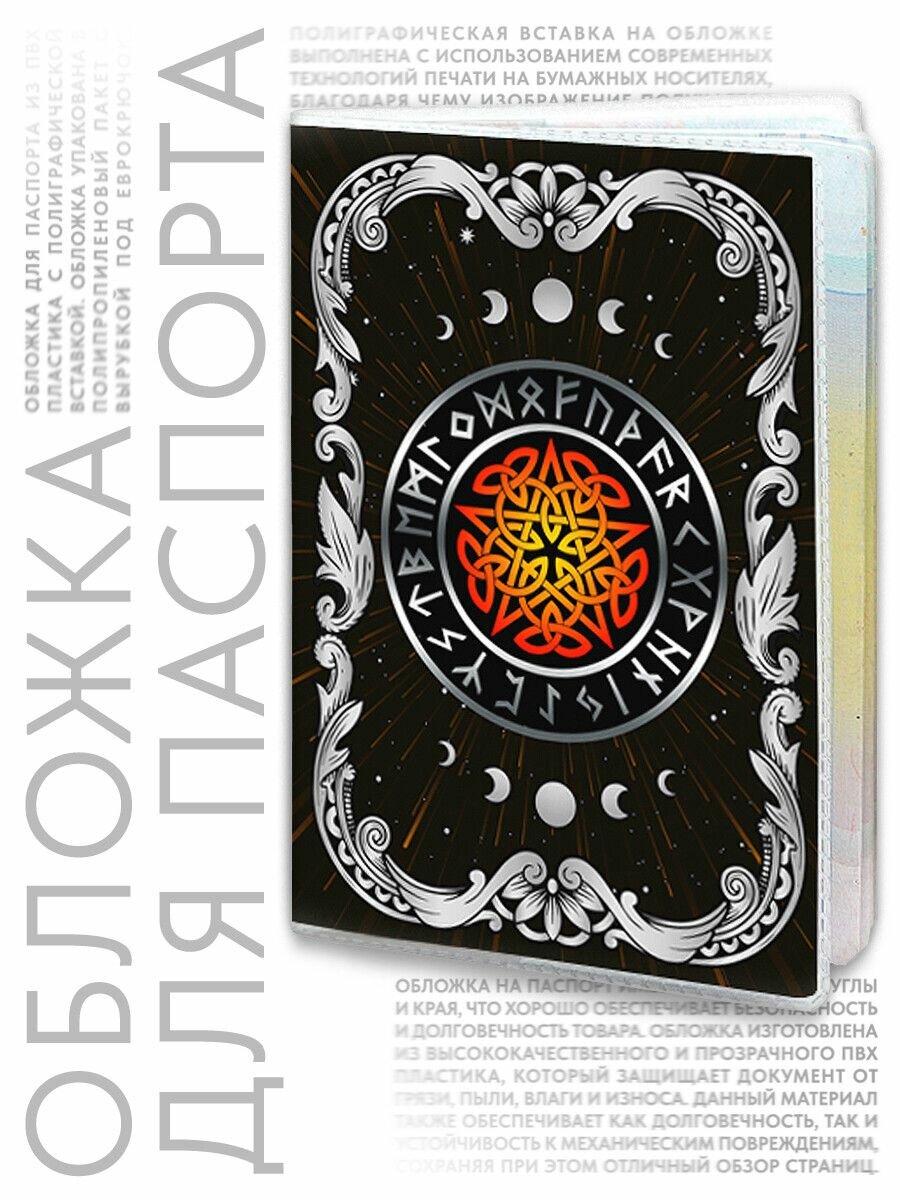 Обложка для паспорта Вербица — фото 1