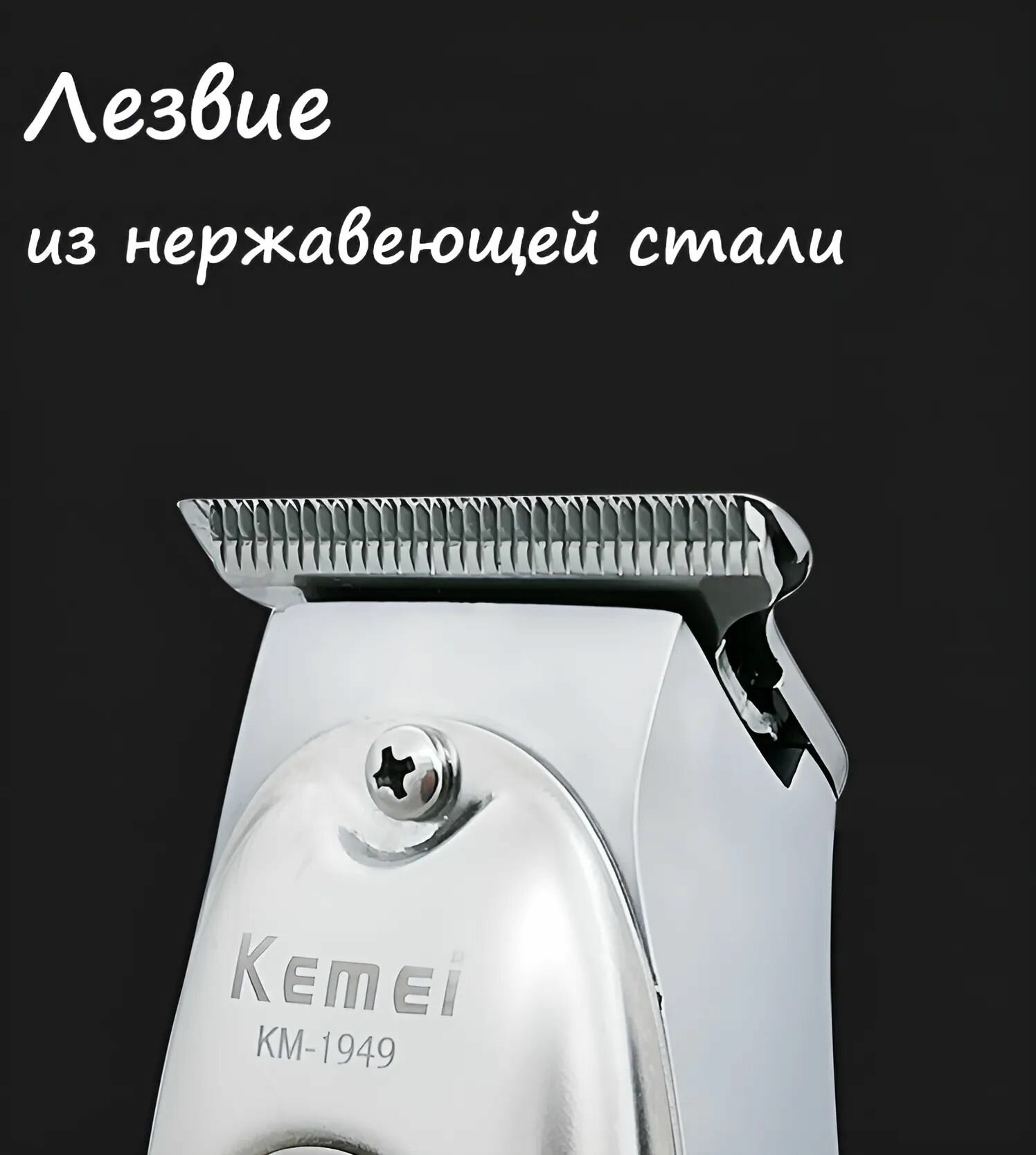 Профессиональный аккумуляторный триммер для стрижки волос, бороды и усов (серебристый) — фото 1