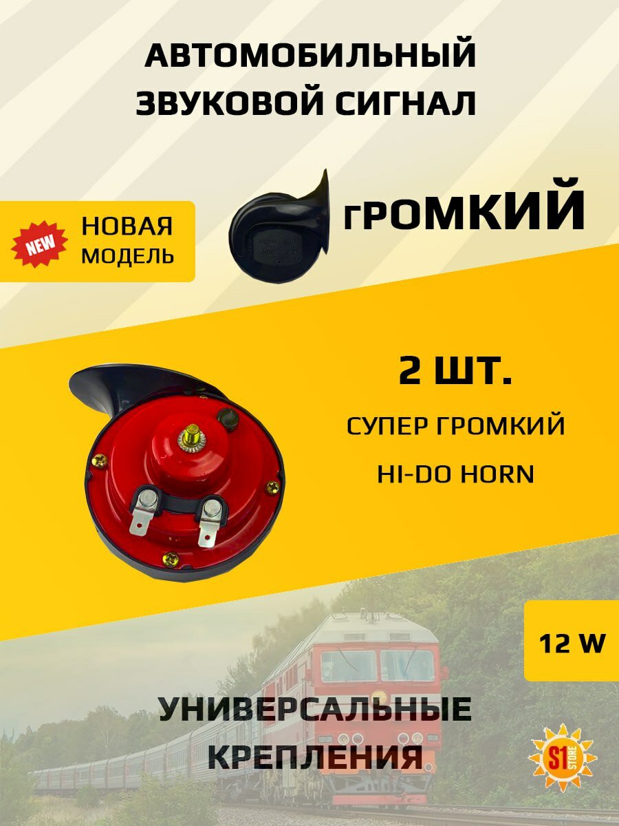 Звуковой сигнал...