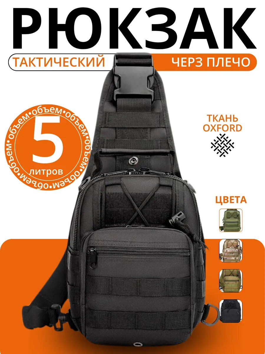 Сумка кросс-боди Sport Line 