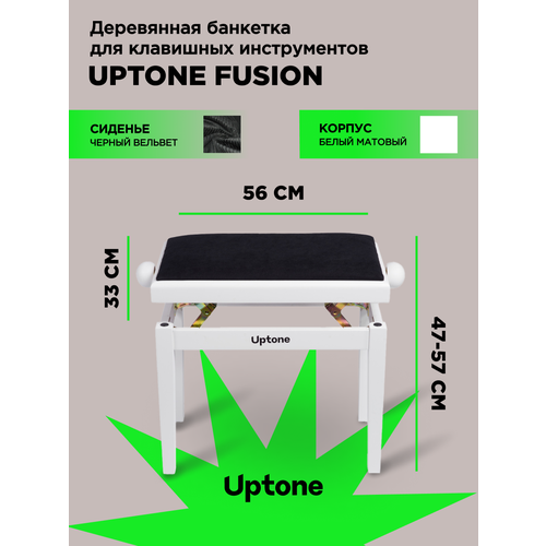 UPTONE Fusion MW3 Black банкетка с регулировкой высоты цвет корпуса белый матовый сиденье вельвет в рубчик черный 8390₽