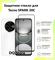 Защитное стекло для Tecno Spark 30C / Техно Спарк 30С . Полноэкра...