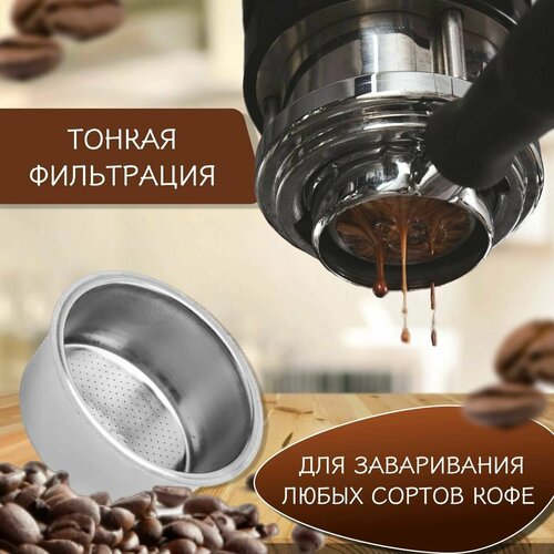 Фильтр на две порции для рожка кофемашины сито кофеварки 51мм 446₽