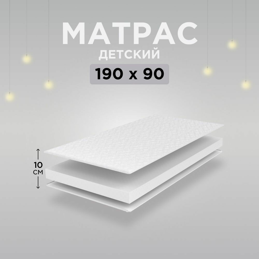 Детский матрас 190х90 (ППУ)