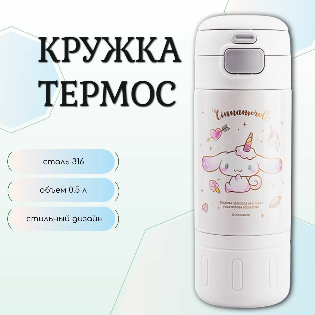 Термо кружка детская 500мл с ремешком нержавеющая сталь 316