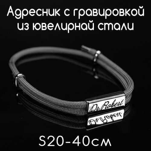 Украшение для собак и кошек. Адресник из ювелирной стали 30мм с гравировкой на шнурке. Шнур паракорд 4мм. Серый S