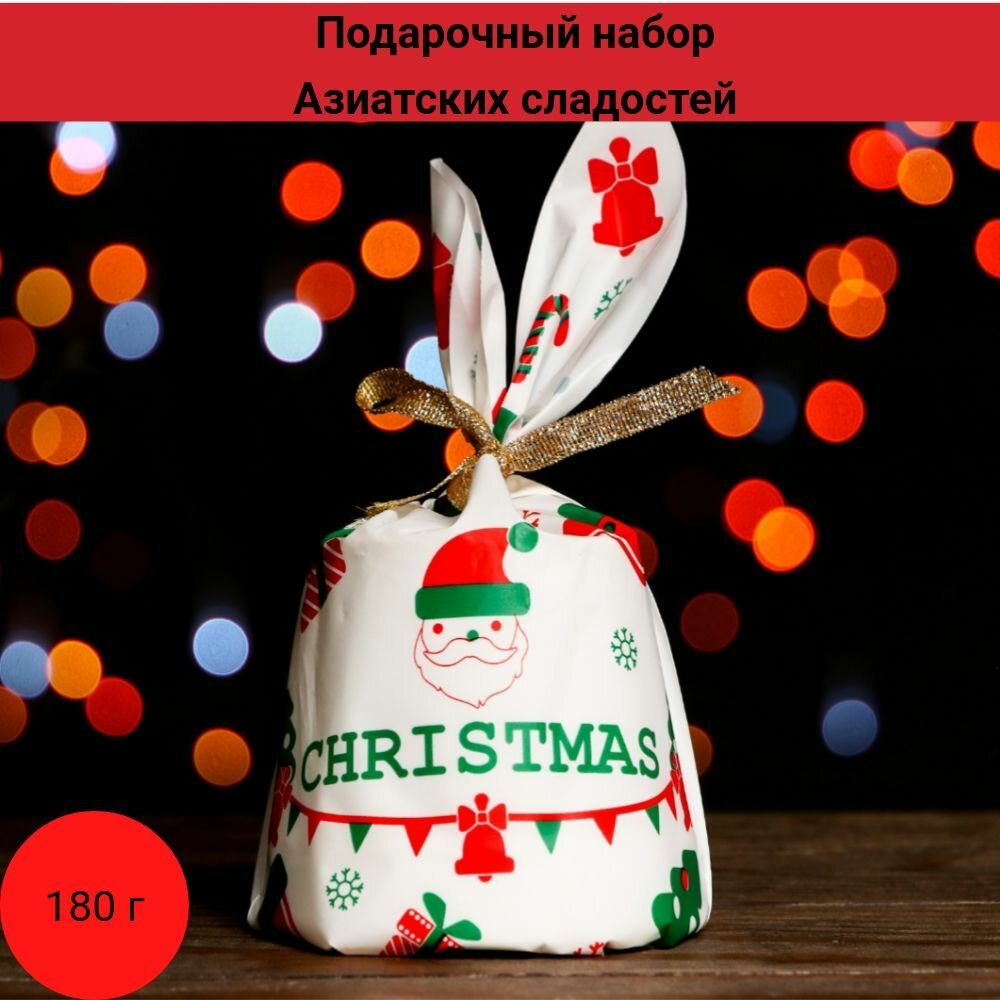 Подарочный набор Азиатских сладостей/ Китайские конфеты/ Подарок на Новый Год