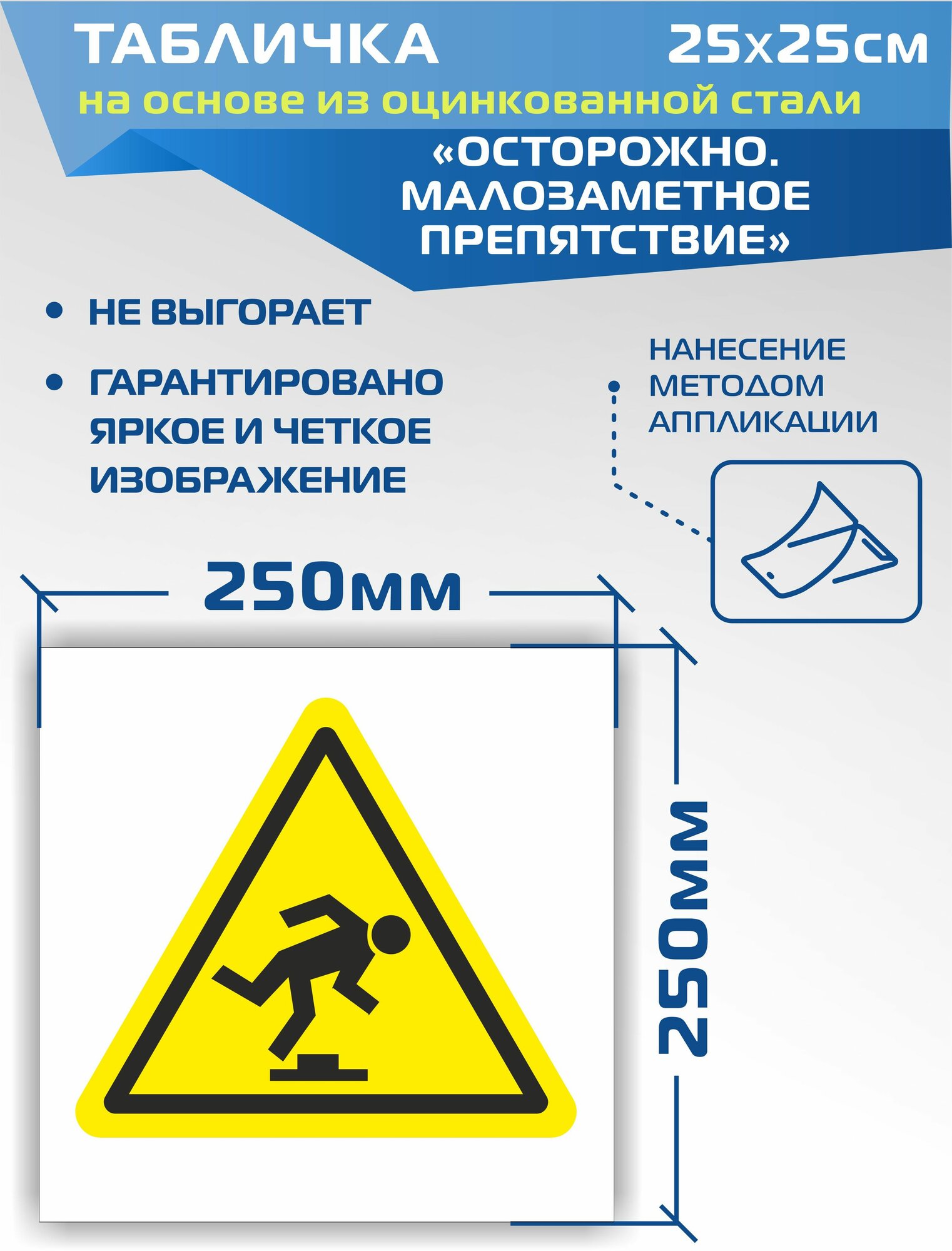 Табличка W14 