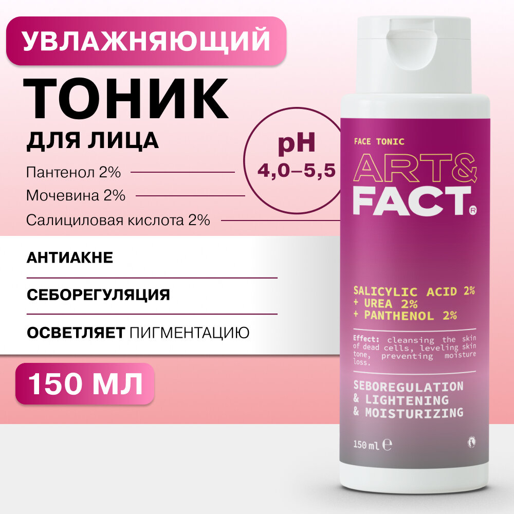 Увлажняющий...