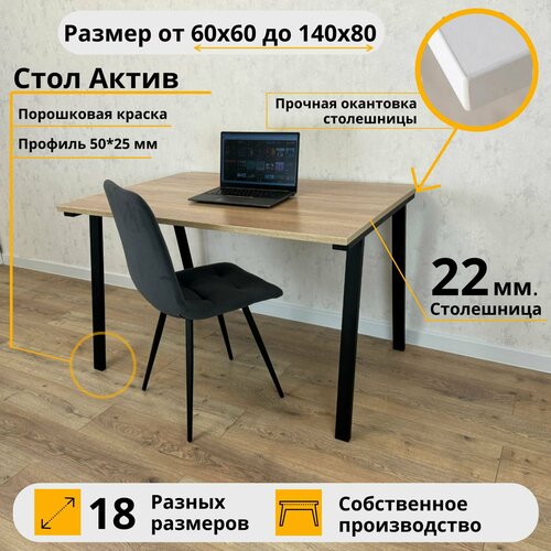 фото Письменный стол актив 90 х 70 х 75 дуб сонома компьютерный черные ножки rostovstol