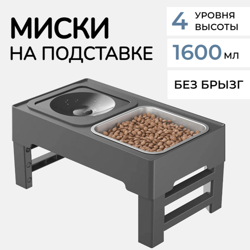 Миска для собак и кошек на подставке с регулировкой по высоте двойная из нержавеющей стали, 4 положения