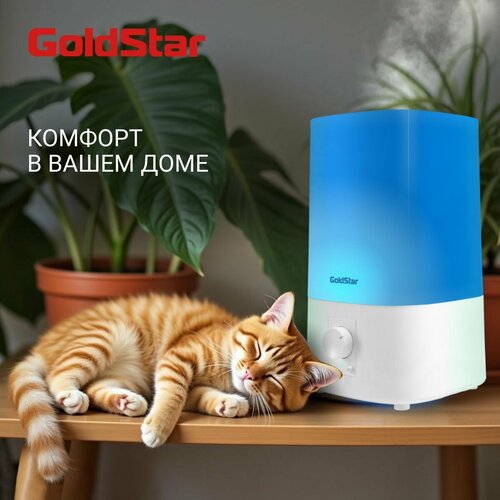 Увлажнитель воздуха ультразвуковой GoldStar GSHM 415 239000₽