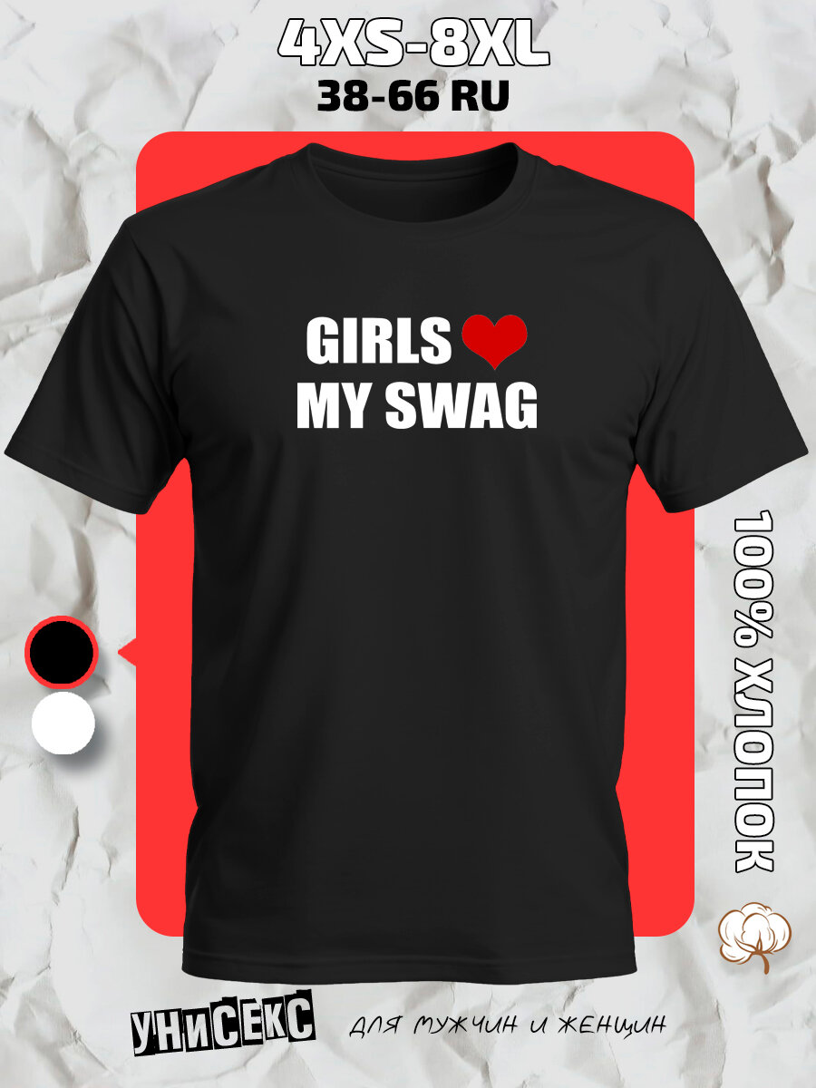 Футболка с принтом надпись girls my swag это моя фишка