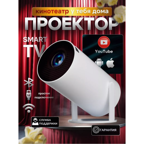 Проектор для фильмов с телефона wifi и bluetooth, домашний кинотеатр, проектор на стену, минипроектор с большим экраном