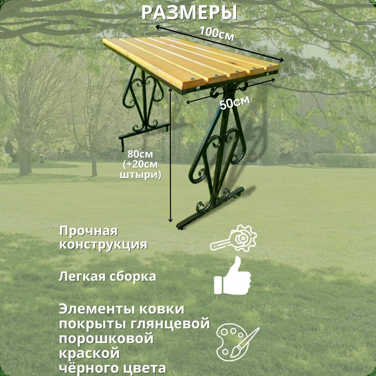 Садовые Столы Стол садовый уличный, стол для кладбища, со штырями для вкапывания, металл/дерево, 100 х 50 х 80 см