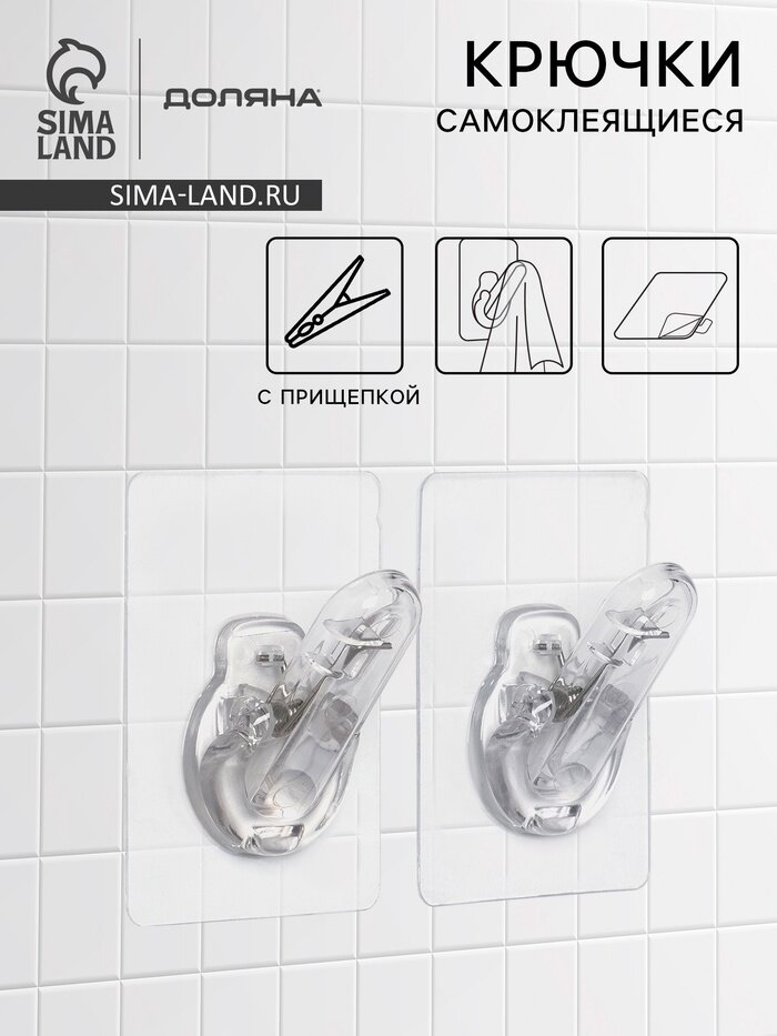 Набор самоклеящихся крючков Доляна Simple look 2 шт 8×4×6 см