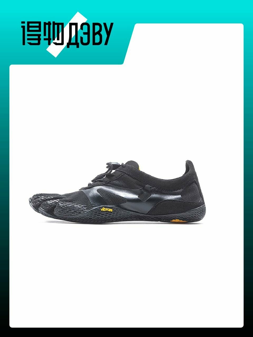 Штангетки Vibram, размер EU 40