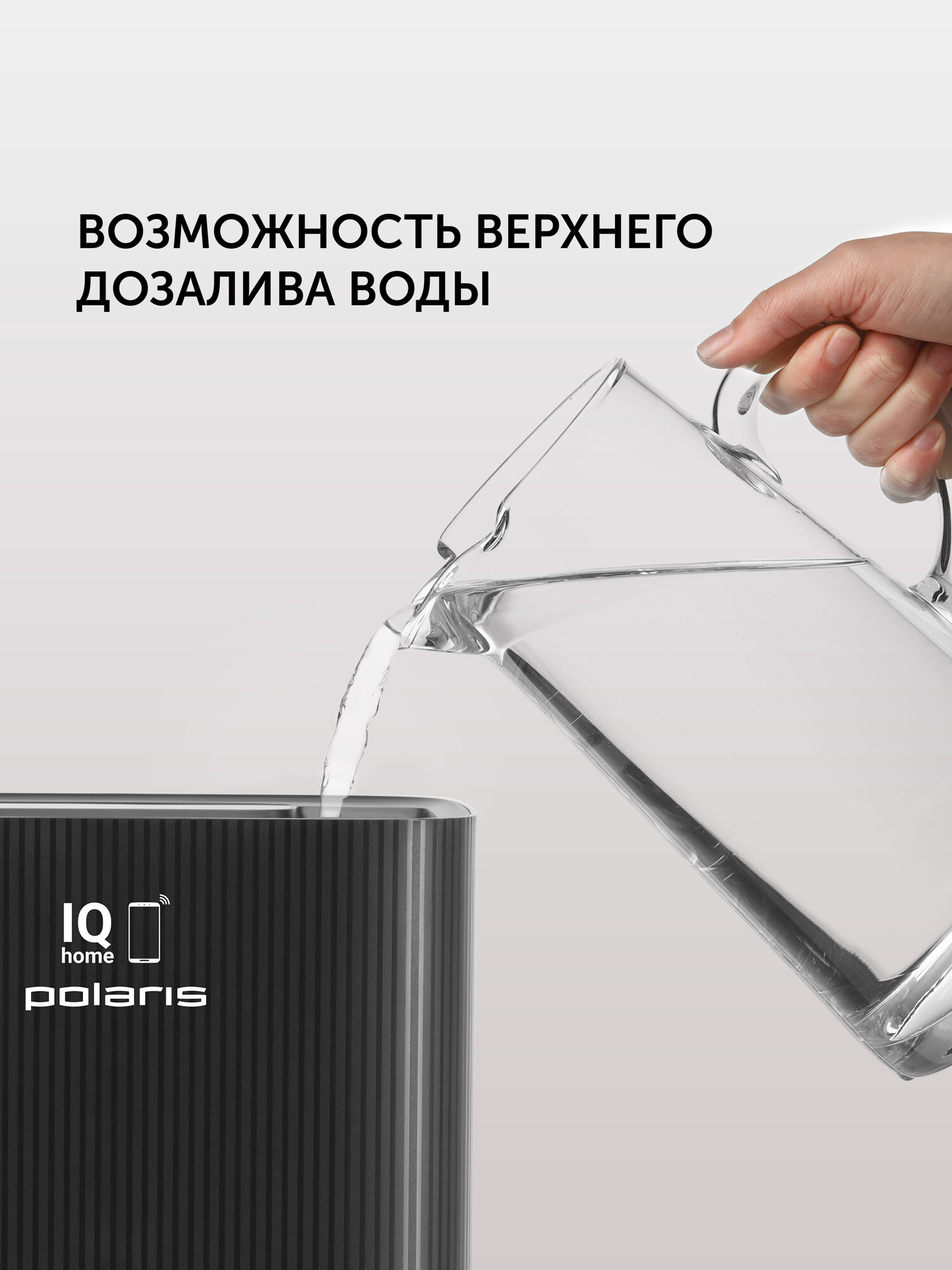 Мойка воздуха PAW 0804 WIFI IQ Home, белый — фото 1