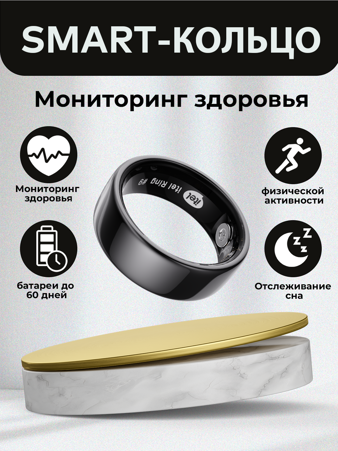 Кольцо смарт Itel ISW Ring, нержавеющая сталь, Bluetooth 5.3, до 7 дней работы