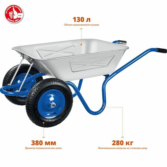 Изображение Строительная тачка ЗУБР (39913) ПТ-350, 130 л, 280 кг, двухколесная, цельная рама, усиленная