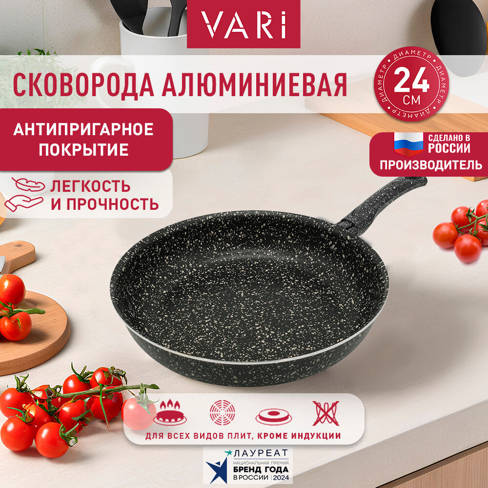 Сковорода с антипригарным покрытием VARI "Города Италии" черный гранит, 24см