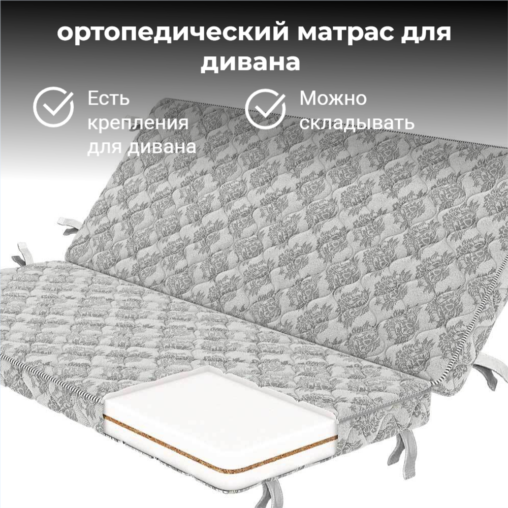 Ортопедический матрас "СМ Кокос-11", для дивана, книжка, беспружинный, средняя жесткость