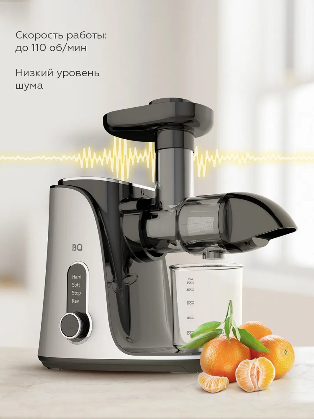 Шнековая соковыжималка BQ J2001, для цитрусовых, и фруктов, мощностью 150Вт, 110 об/мин — фото 1