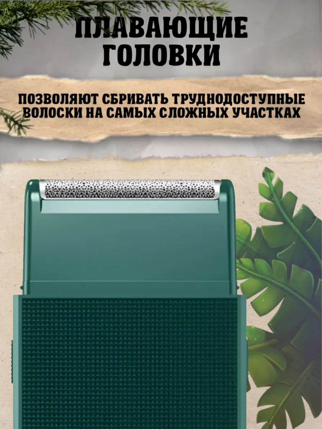 Триммер VGR V-376, для бороды, усов и бровей, беспроводная, нержавеющая сталь — фото 1