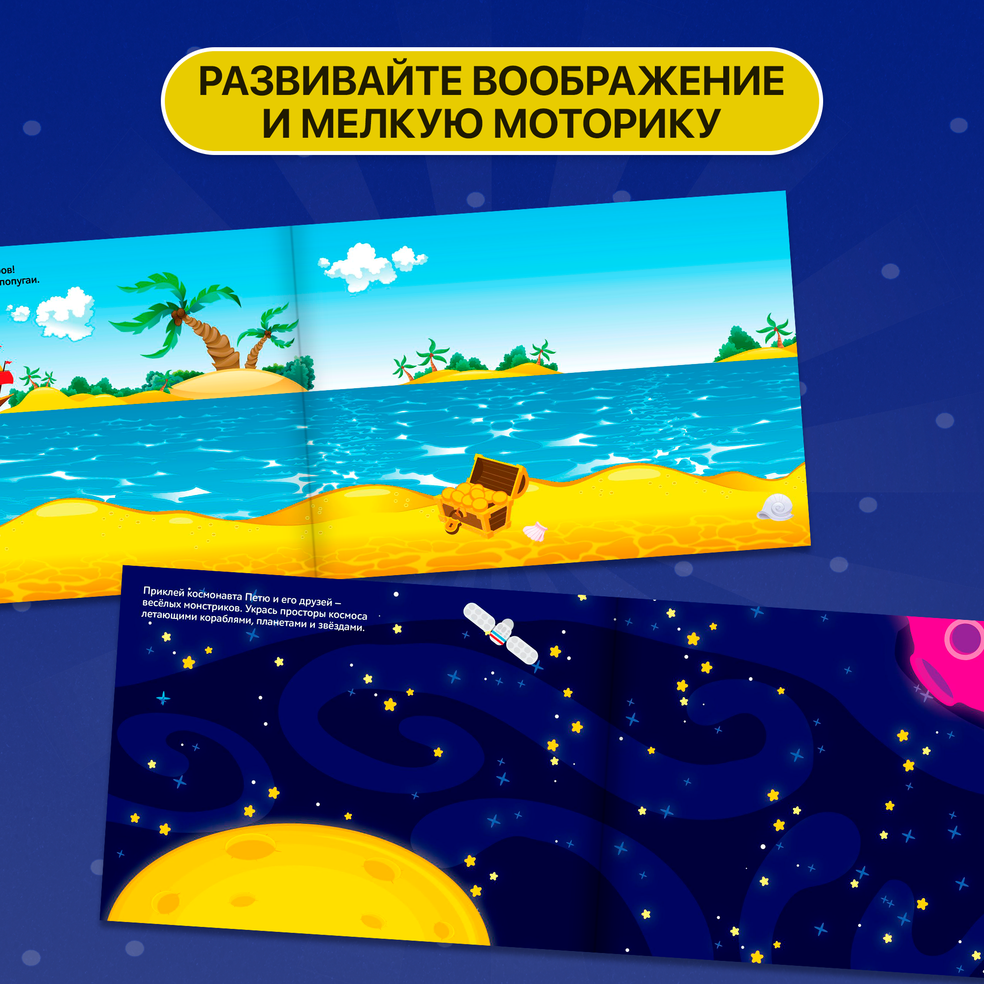 250 наклеек БУКВА-ЛЕНД «Для мальчиков», 8 стр. - фото №5