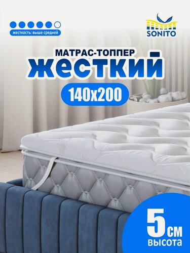 Изображение товара Матрас-топпер Sonito Normax Hard 140х200 для дивана, кровати беспружинный