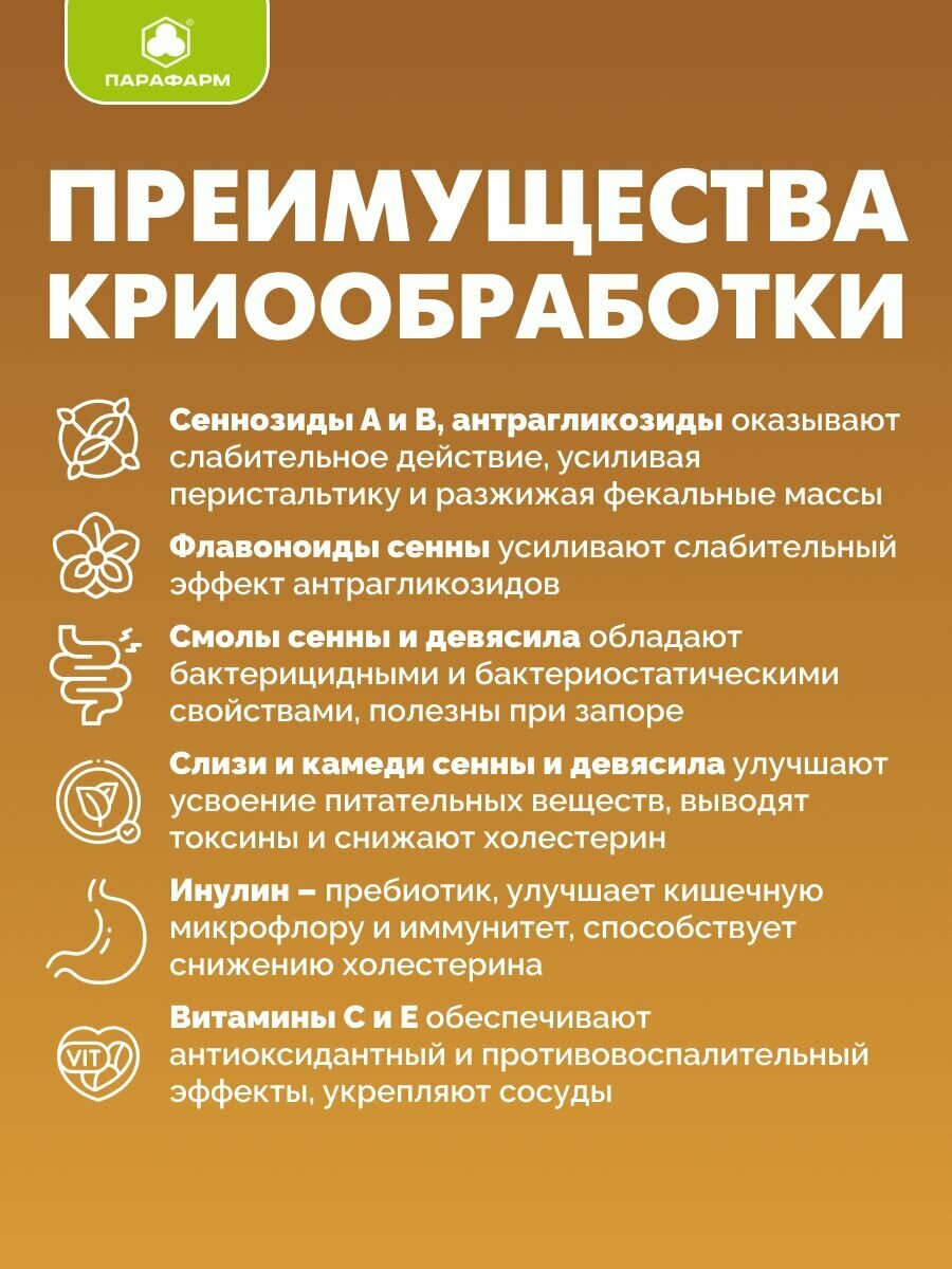 Изображение Сенна+Д