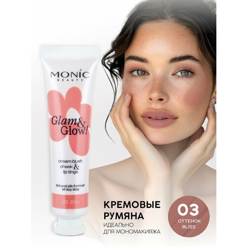 фото Румяна кремовые monic beauty glow up! cream blush cheek&lip tinge тон 03 bliss