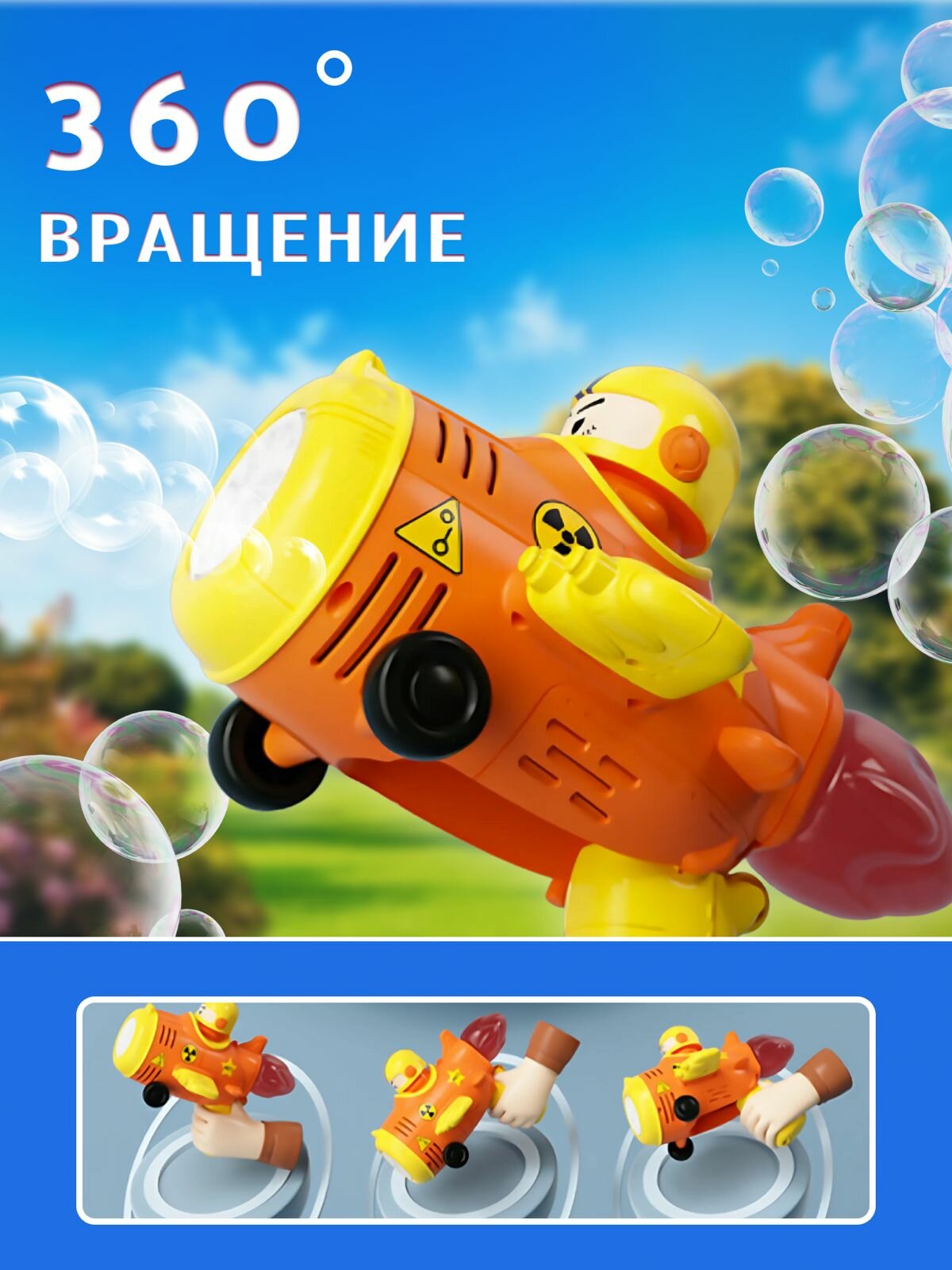 Пистолет-пузыреметатель "Самолет", питание от аккумулятора, звуковые и световые эффекты — фото 1