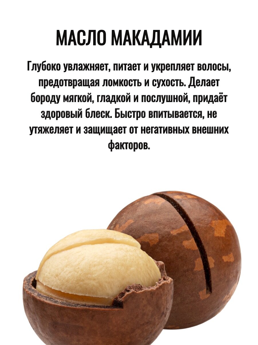 Крем для бороды Barbaro Hippies lemon с гиалуроновой кислотой 50 гр. — фото 1