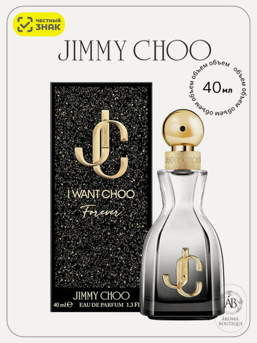 Изображение товара Парфюмерная вода Jimmy Choo "I Want Choo Forever", Eau De Parfum, женская, 40 мл