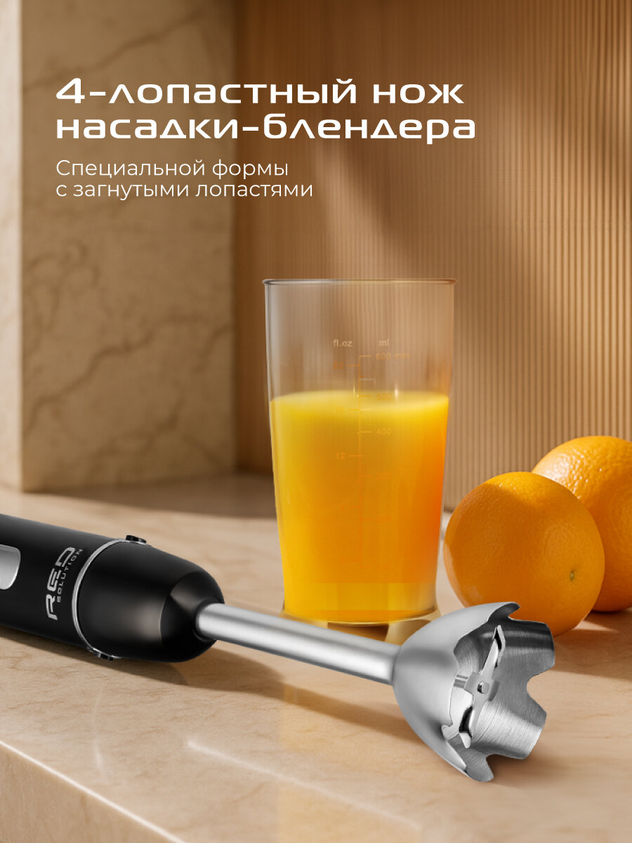 Изображение Блендер RED Solution HB2920KM, погружной, с кубиками, 8 в 1.