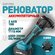 Аккумуляторный осциллирующий Реноватор EGP в кейсе / Многофункцио...