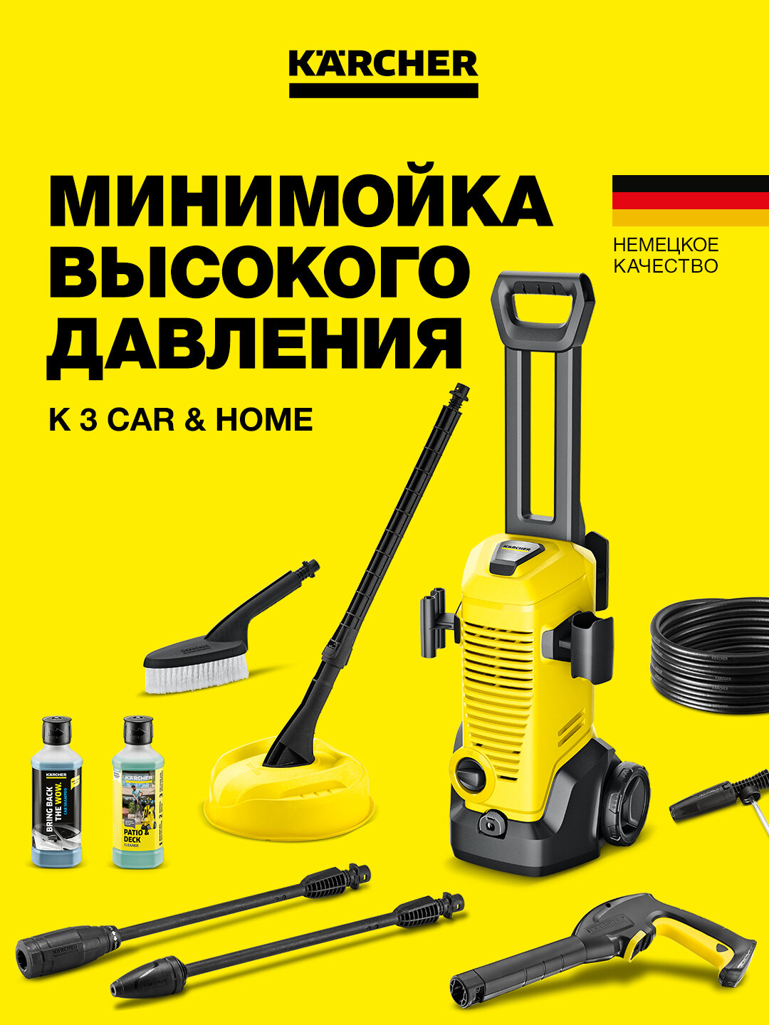 Минимойка Karcher K 3, для авто и дома, модульная, 120 бар, 360 л/ч