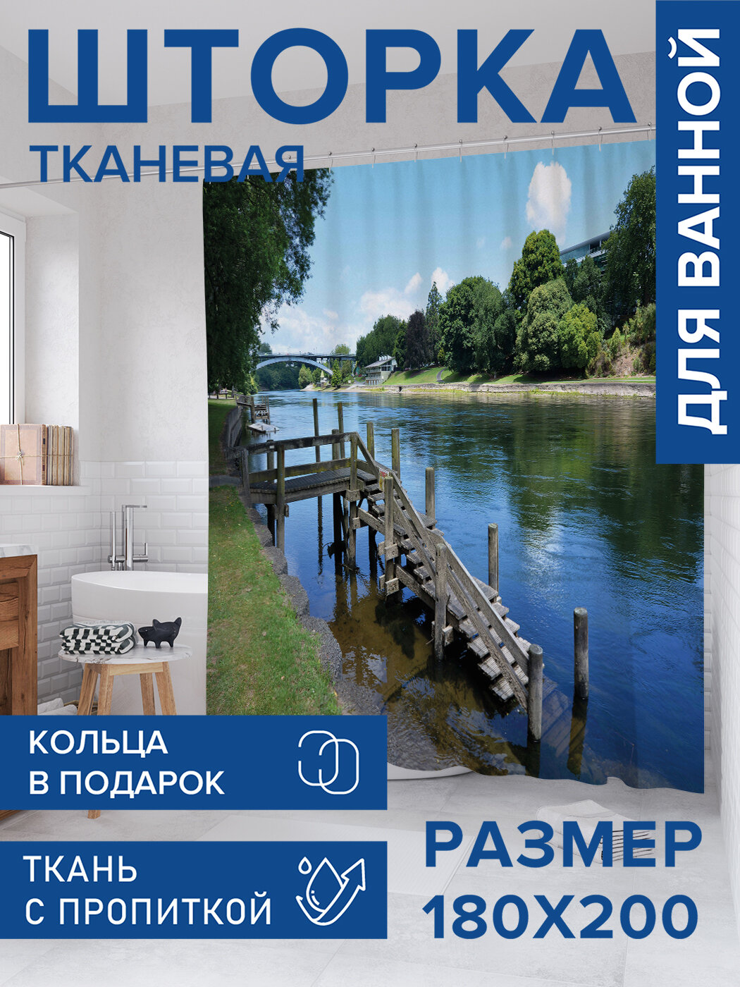 Штора в ванную тканевая с водоотталкивающей пропиткой / занавеска в душевую с рисунком 