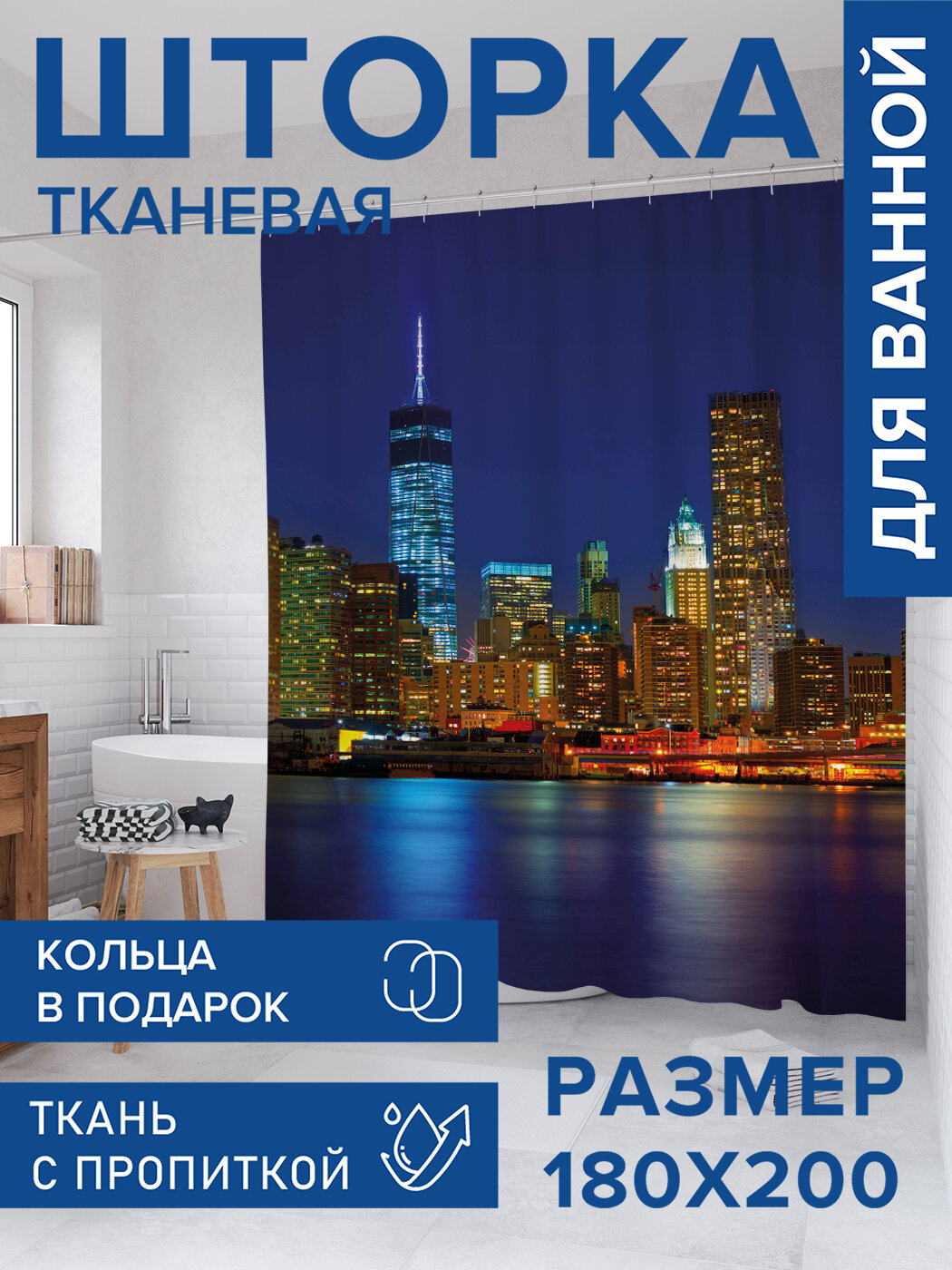Штора в ванную тканевая с водоотталкивающей пропиткой / занавеска в душевую с рисунком 