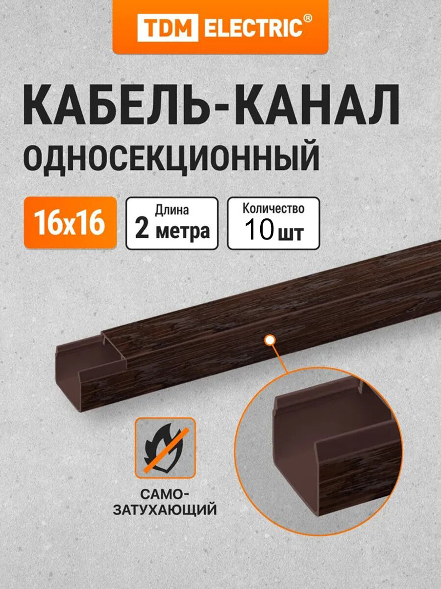 Кабель-канал TDM Electric 
