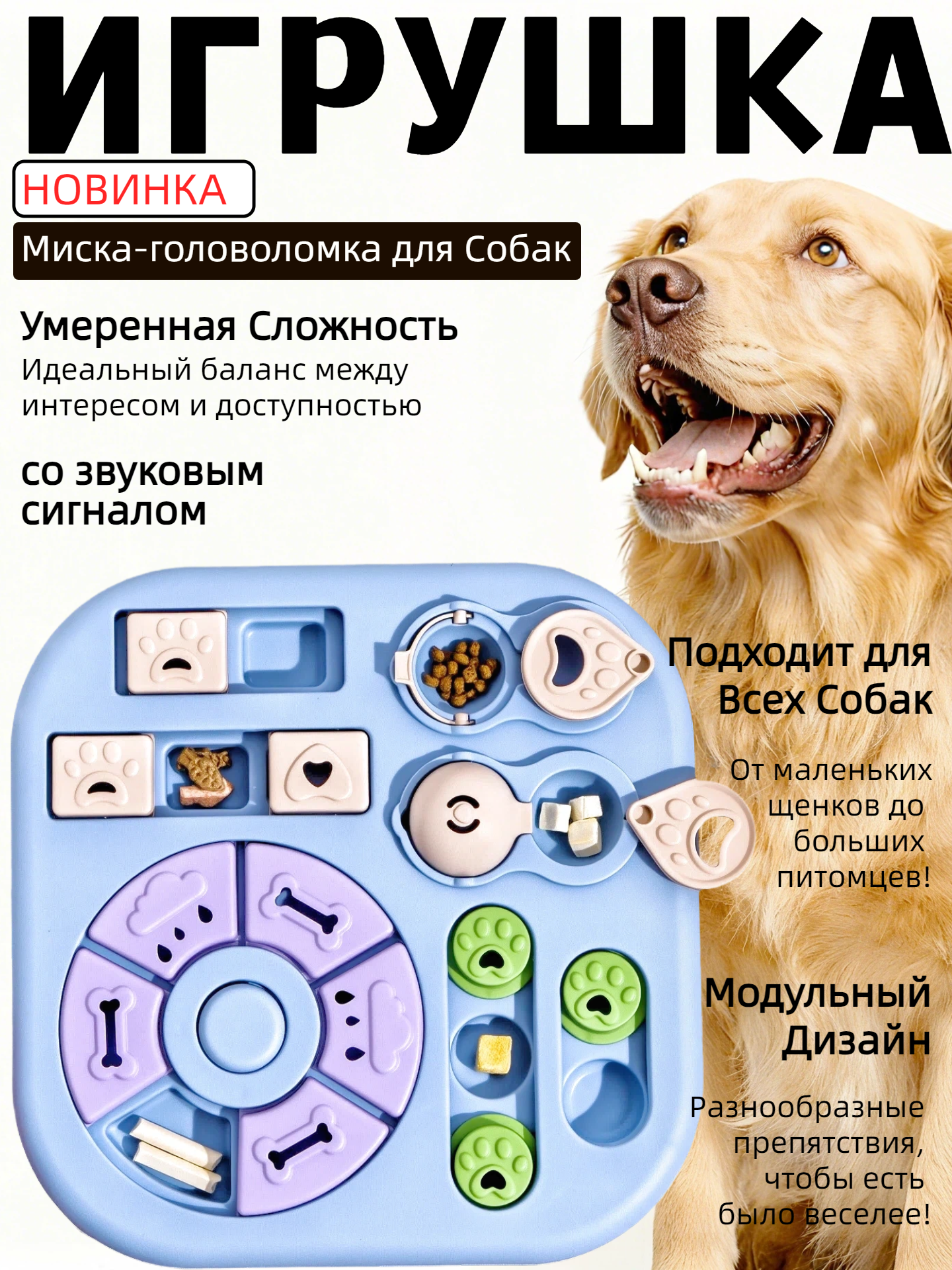 Развивающая игрушка для собак и кошек/ Головоломка для медленного кормления/ миска-головоломка