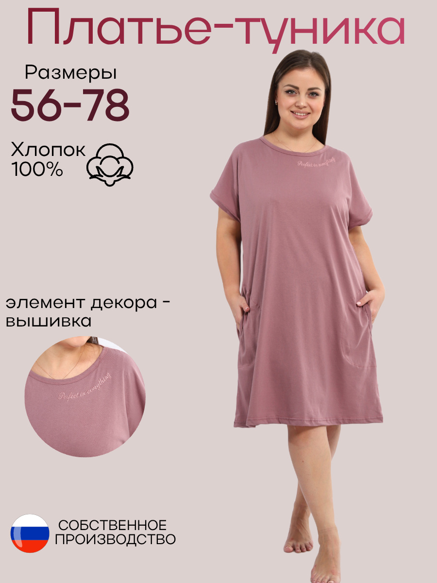 Туника