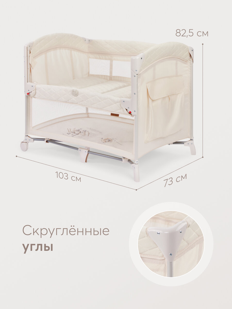 Картинки Манеж складной Happy Baby WILSON, манеж-кровать с колёсами, регулировка высоты, сумка-чехол в комплекте, кремовый