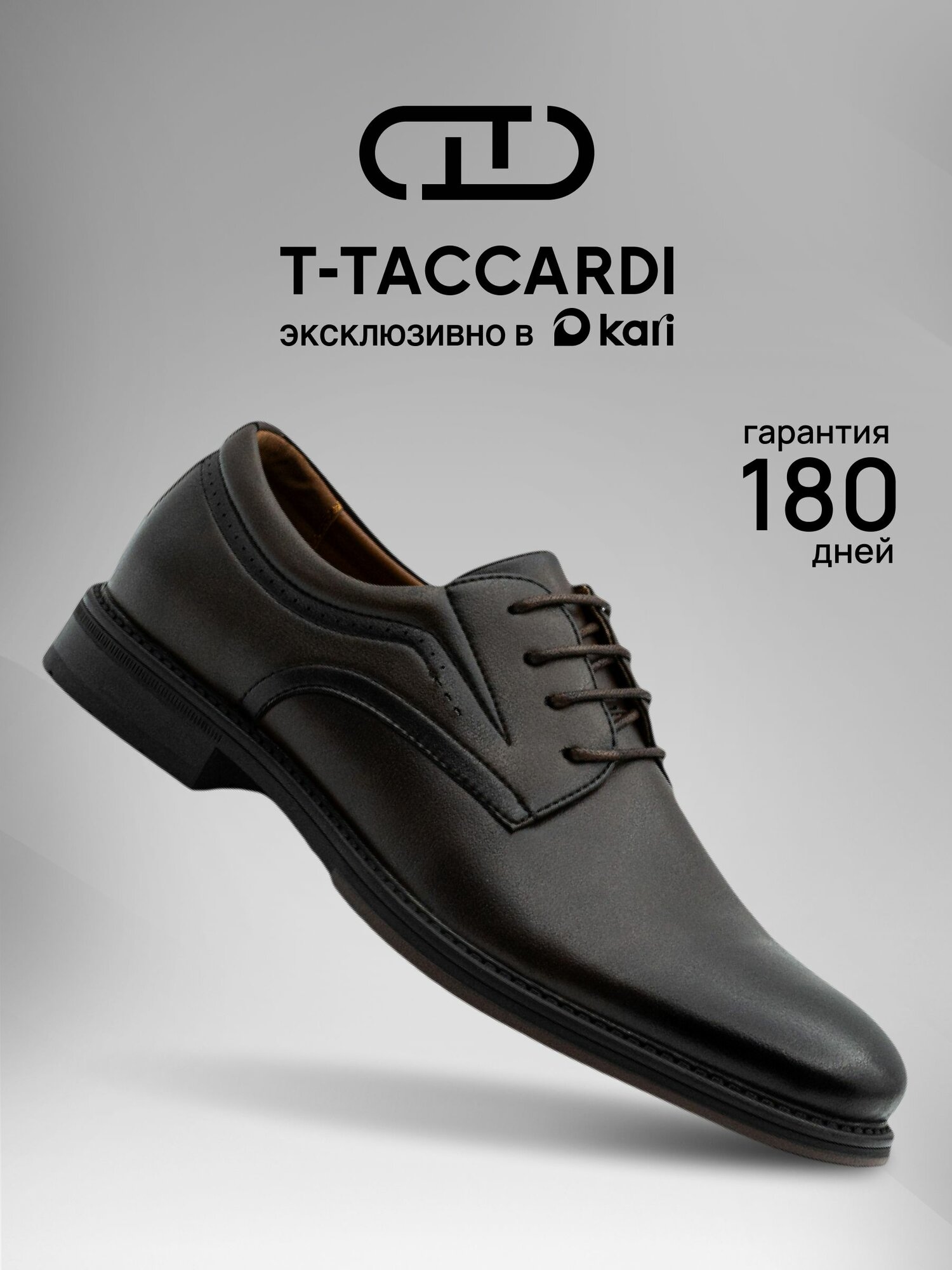 Туфли T.Taccardi