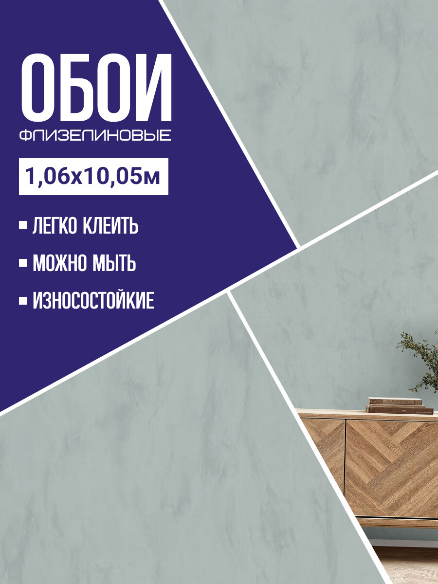 Обои флизелиновые Eurodecor 7297-04. Для спальни зала коридора.