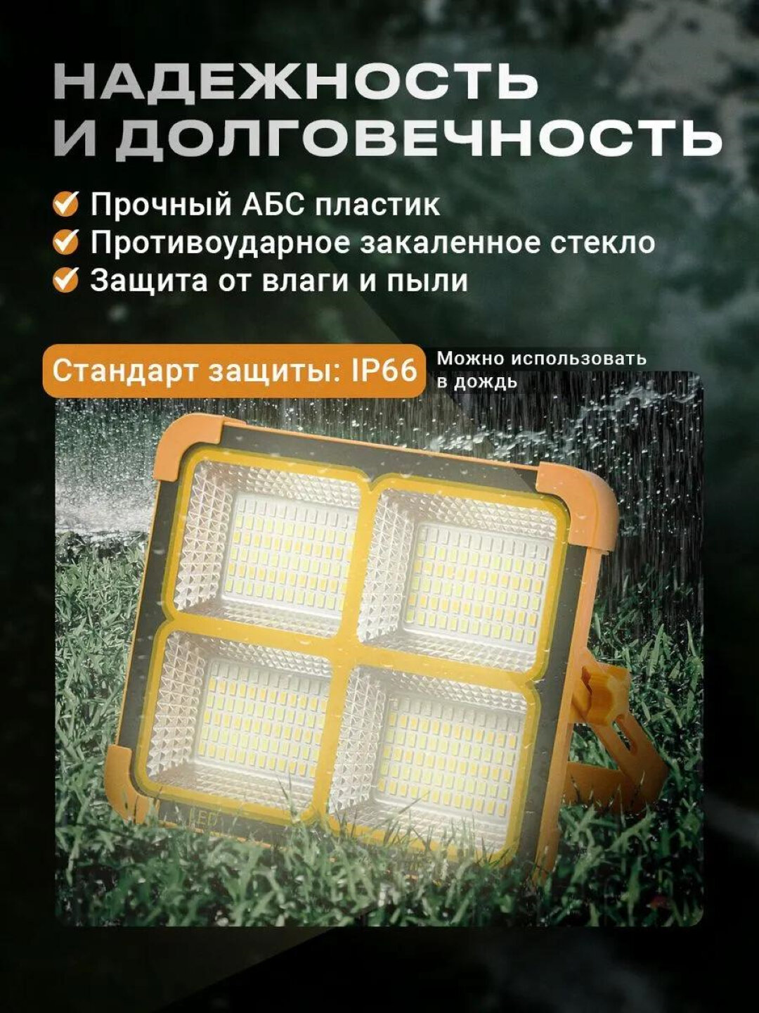 Прожектор светодиодный, 100 Вт, холодный белый, IP65, защита